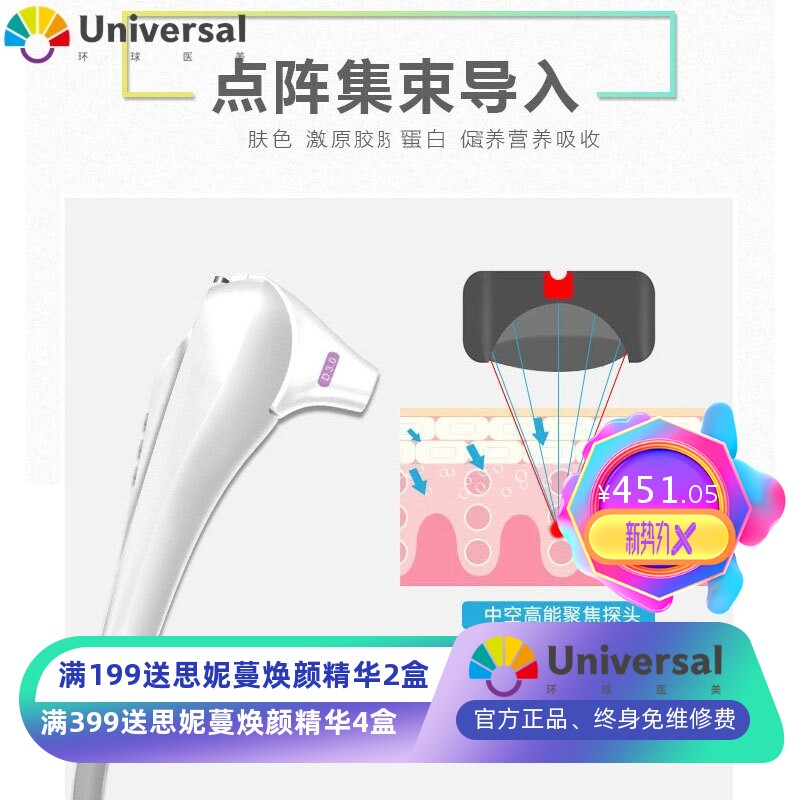 韩国逆龄精雕淡化细纹美容仪提升紧致无针无创三代线雕美容院仪器