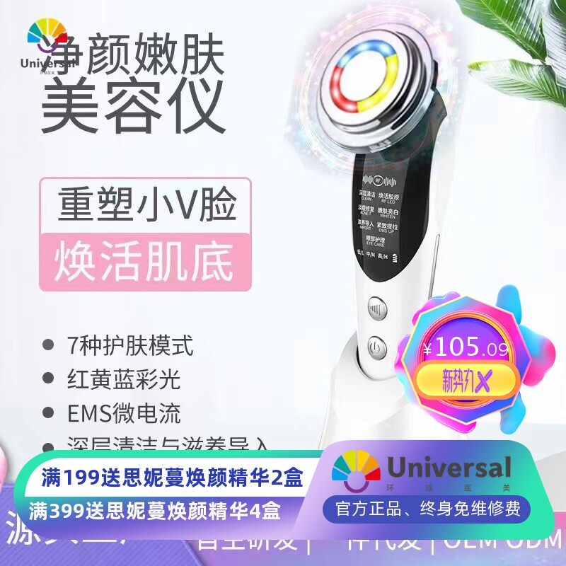 导入仪家用电子美容仪家用脸部温感提拉毛孔清洁器洗脸洁面导入仪