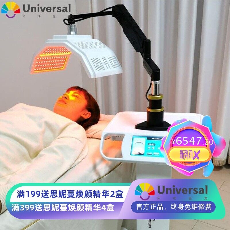 立式可伸缩光谱仪美容院专用工厂红蓝光PDT镭射光动力美肤仪