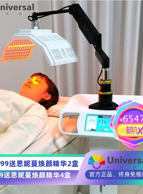 立式可伸缩光谱仪美容院专用工厂红蓝光PDT镭射光动力美肤仪