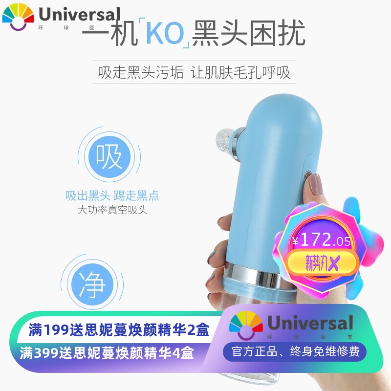 新款美容仪电动充电手持小气泡清洁吸黑头油脂粉刺面部家用便携式