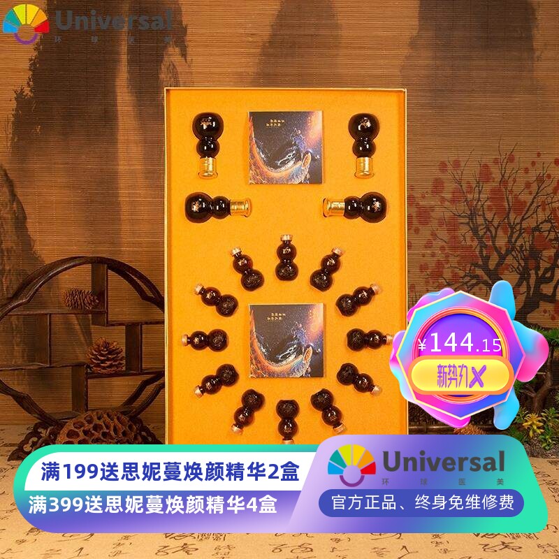 美容院身体套盒肩颈护理疏通药油发热膜粉通经络按摩精油套盒