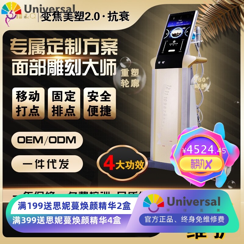 富强抗衰仪器双逆紧致提升仪提拉脸部超声炮面部美容院专用仪器厂