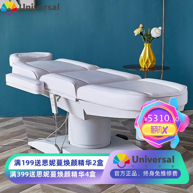 电动美容床整形手术床纹身纹绣升降床牙科医疗床注射床美容院专用