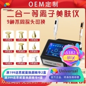 淡斑痘坑印二合一等离子美容仪鱼尾纹淡化细纹臭氧无创超导抗衰仪