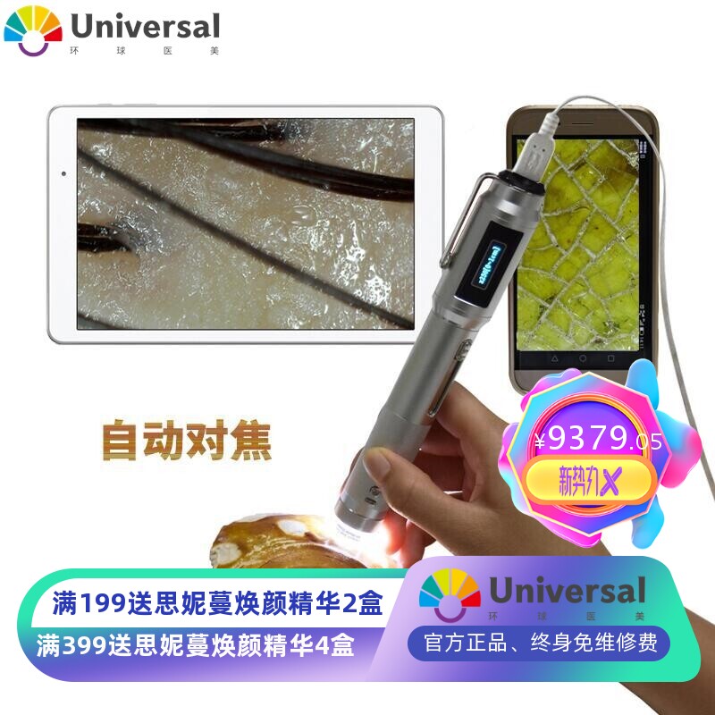 艾尼提高速自动对焦显微镜3R-MSBTVTY 艺术品鉴定皮肤毛发检测