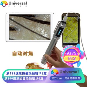 艾尼提高速自动对焦显微镜3R-MSBTVTY 艺术品鉴定皮肤毛发检测