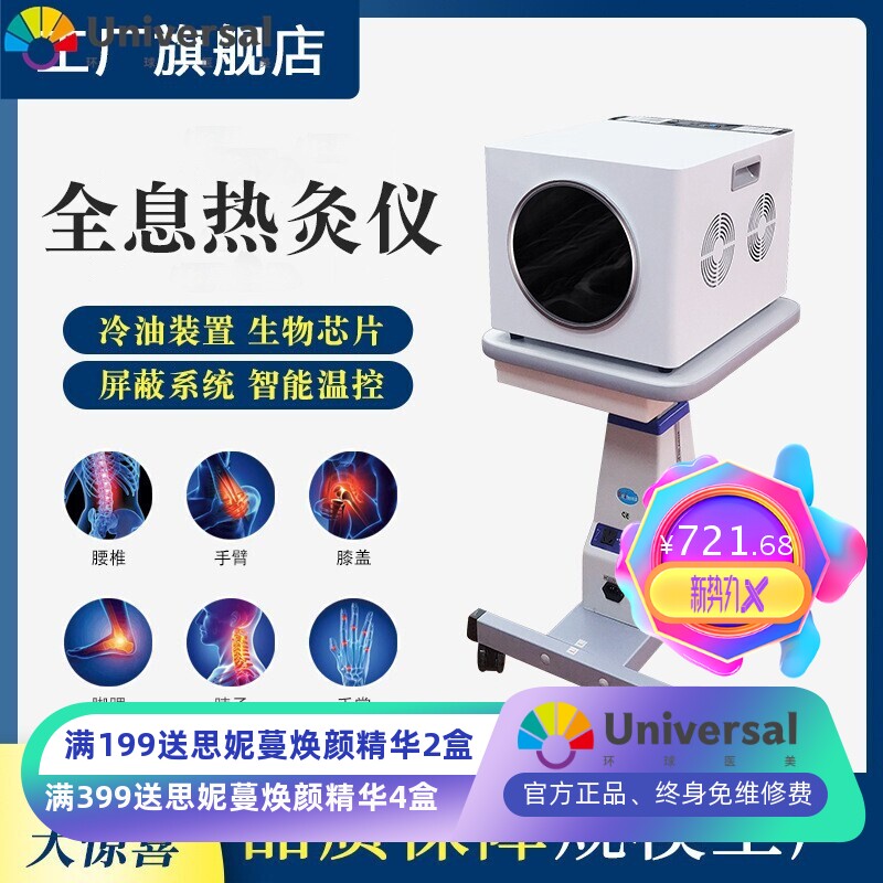 太赫兹理疗仪细胞热疗微赫养生能量仪小神吹量子光波仪小钢炮仪器
