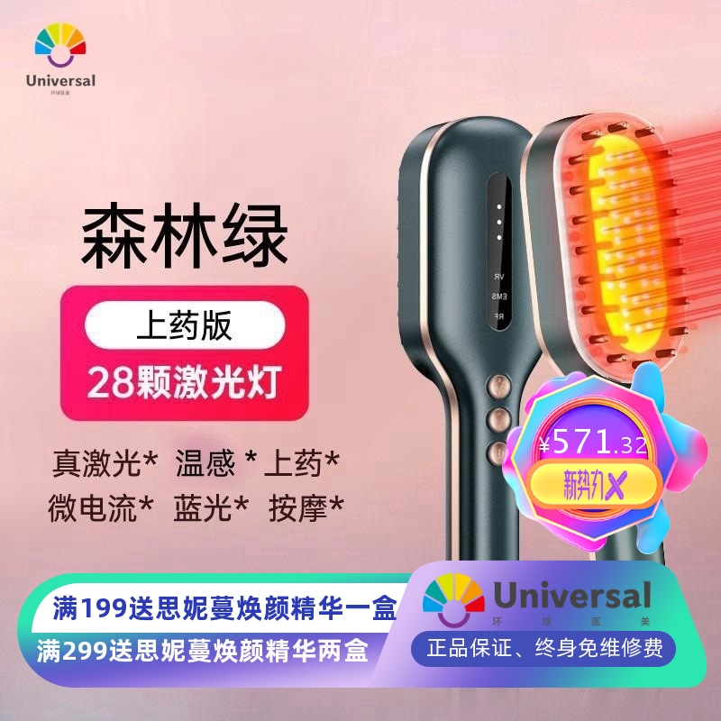 新款跨境生发梳EMS震动健发梳防脱育发养护发囊LLLT电动生发仪