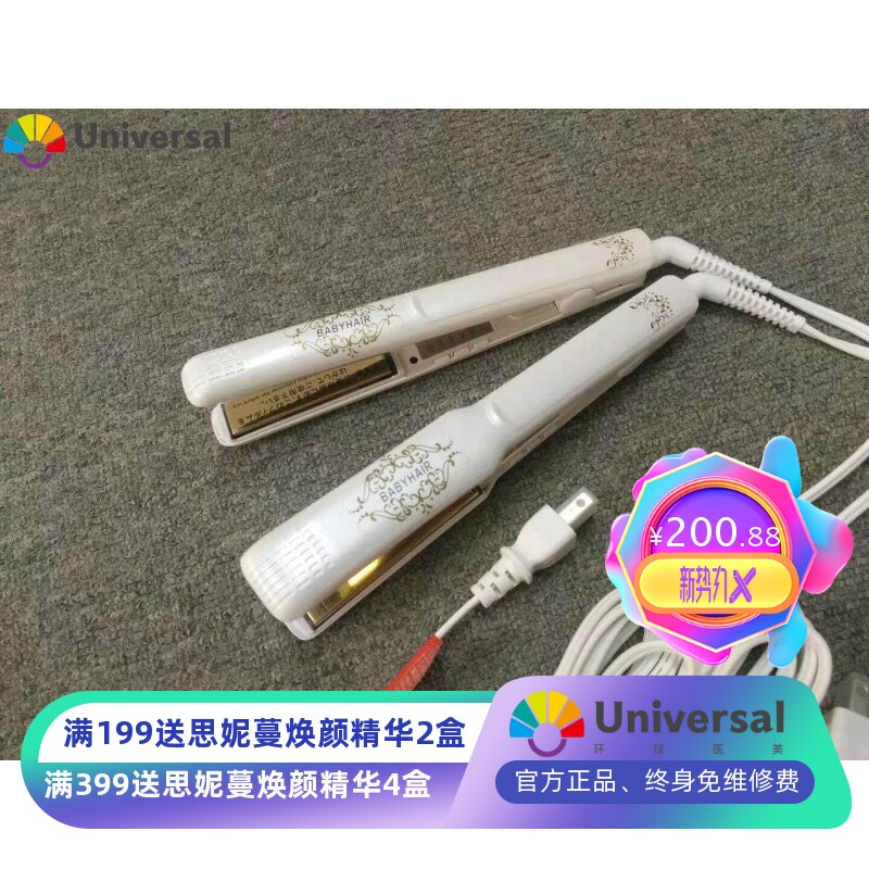 宫村浩气直发器两用卷发棒夹板3D浮动烫板宽窄两种可选