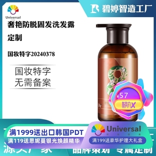 oem定制防脫育發(fā)洗發(fā)露去屑控油洗發(fā)水增發(fā)密發(fā)洗發(fā)乳柔順固發(fā)ODM