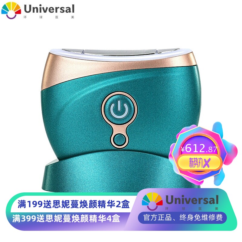 小蓝贝美容仪 家用充电款EMS微电流三色彩光冷敷热敷震动导入仪