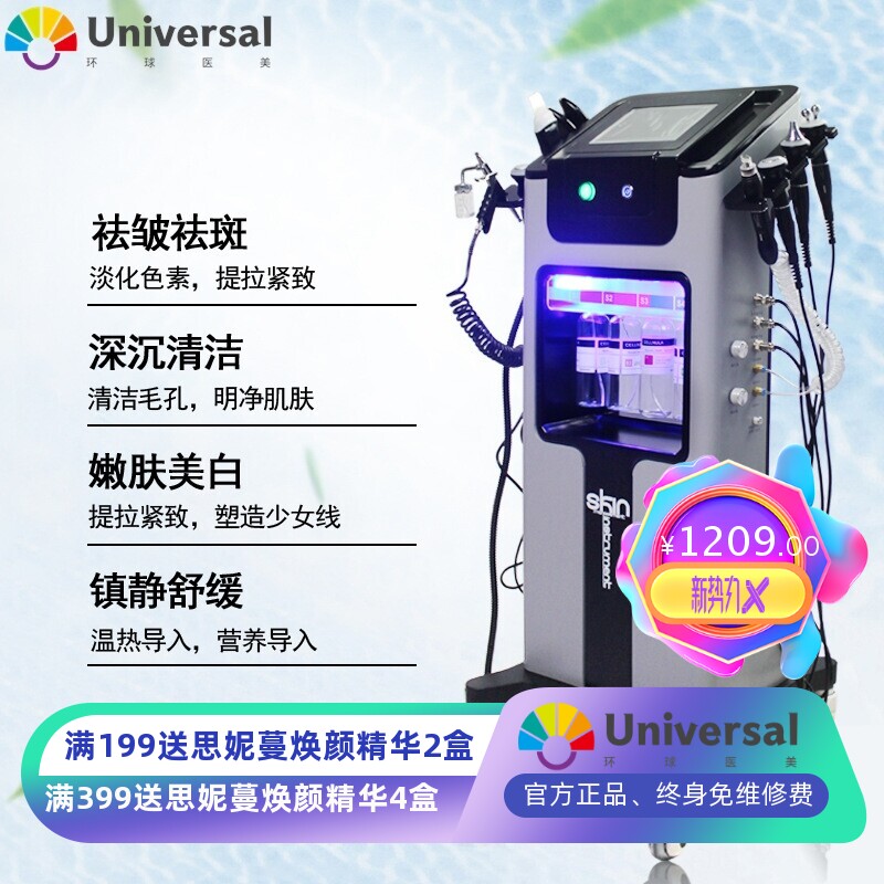 韩国黑珍珠皮肤管理综合仪氢氧大小气泡少女线第五代黑综美容仪器