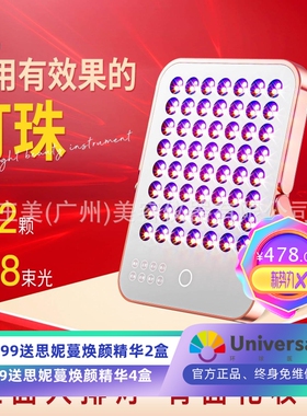 大排灯美容仪 红蓝光全身可照家用面膜导入仪 led光子嫩肤仪