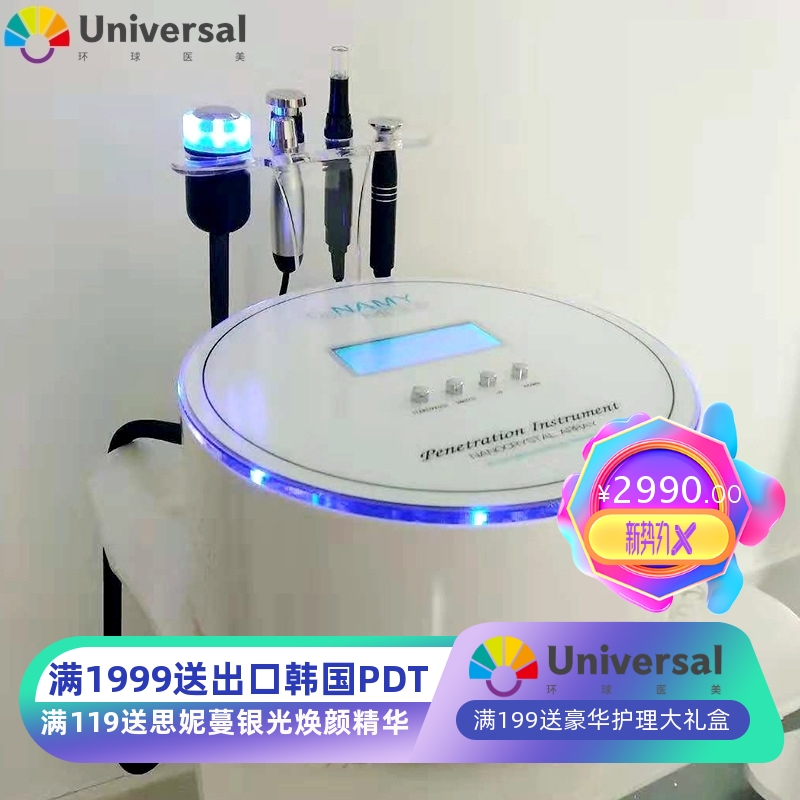 冰雕焕肤仪纳米修护皮肤管理综合仪抗衰祛皱仪祛皱电波拉皮微晶仪