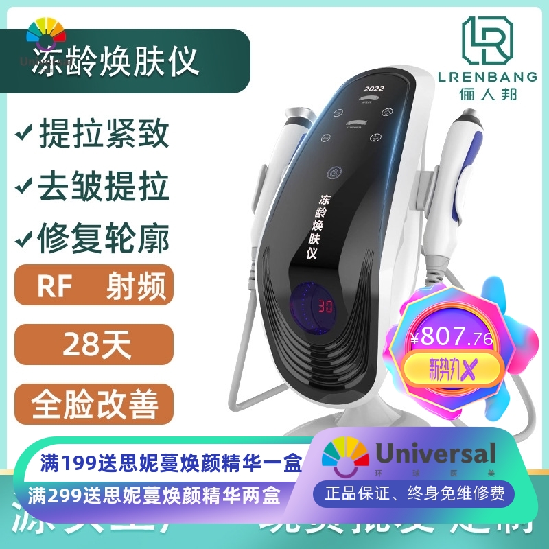 射频美容仪家用按摩面部法令纹导入祛皱纹提拉紧致嫩肤美容仪器