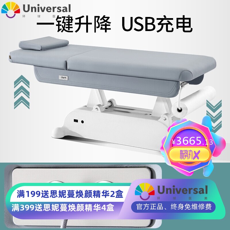 电动纹身纹绣床宽头枕升降护理床医疗注射牙椅电动美容理疗微整床