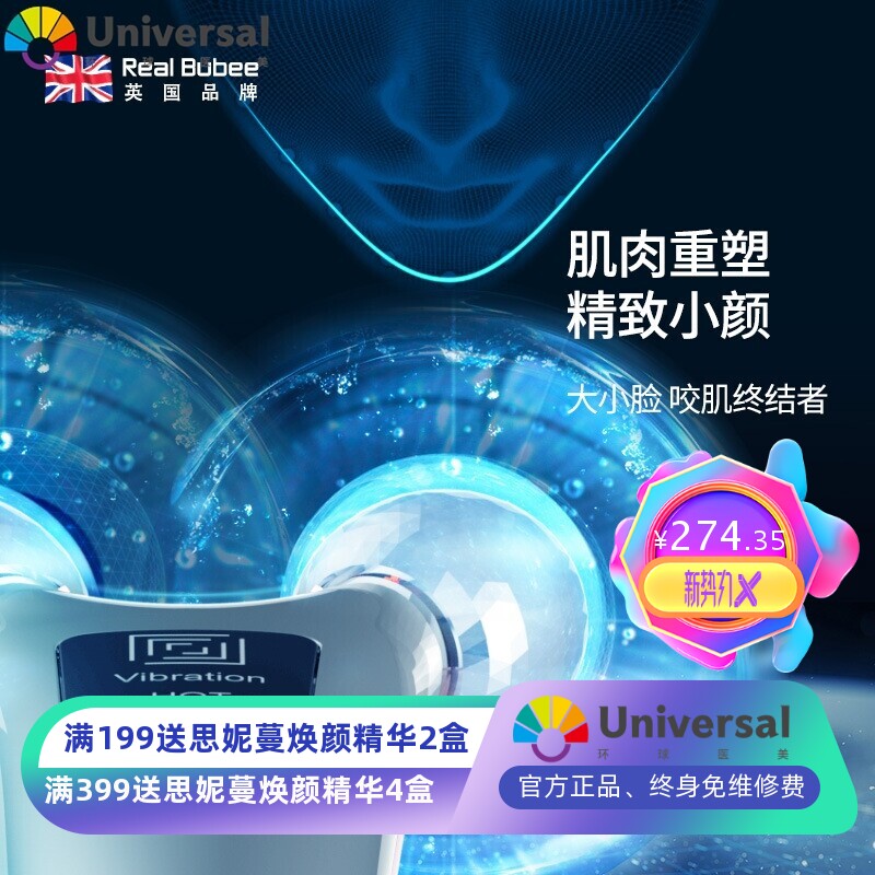 RealBubee蜗牛线雕滚轮瘦脸面部提拉V脸美容仪咬肌按摩器