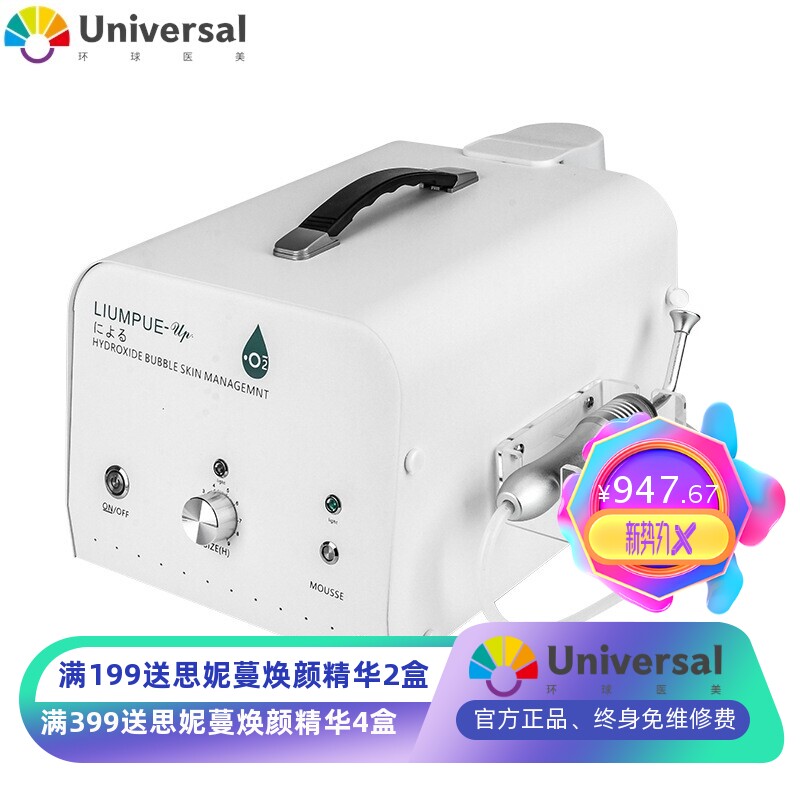 厂家日式自动泡泡洗脸机 脸部清洁导入仪 氢氧嫩肤面部护理仪