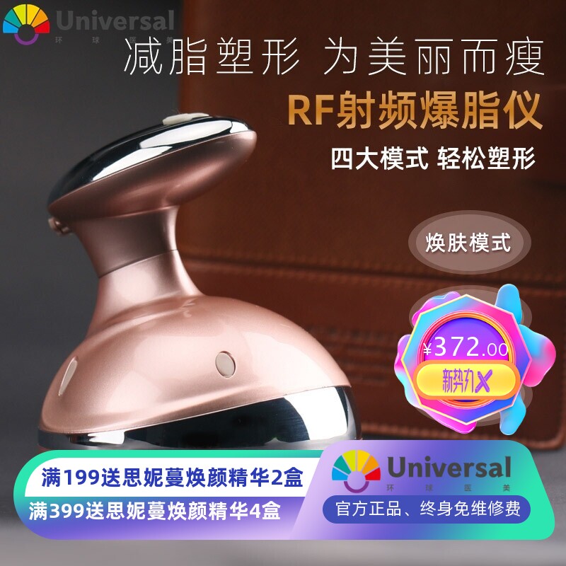 超声波抗皱美体仪家用美体塑身塑形纤体仪按摩苗条仪祛皱美容仪器