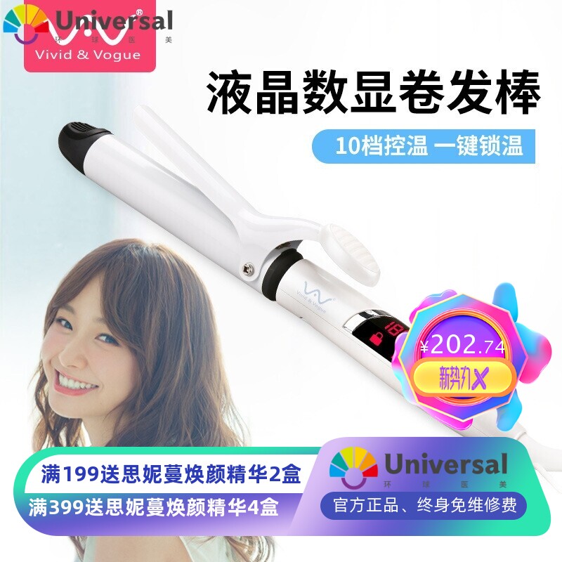 VividVogue理发店卷发棒家用大卷梨花内扣电卷棒陶瓷烫发器卷棒