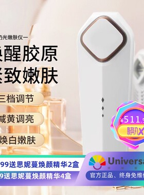 新款家用亮白光子嫩肤脸部提亮仪器淡斑去斑仪按摩仪牛奶光美容仪