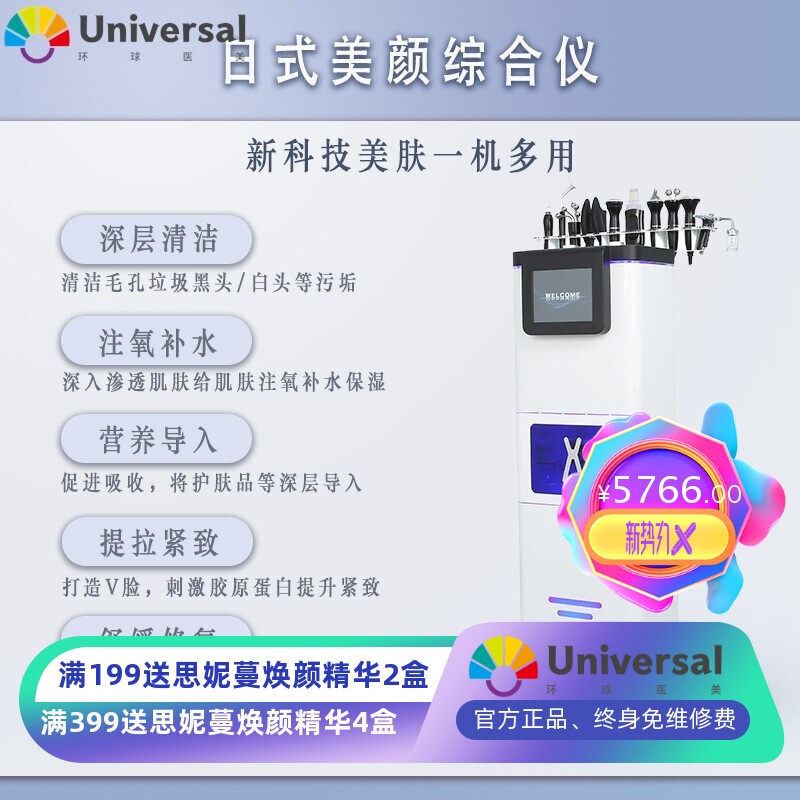 日式黑珍珠大气泡皮肤管理综合仪器面部清洁紧致提升美容院导入仪