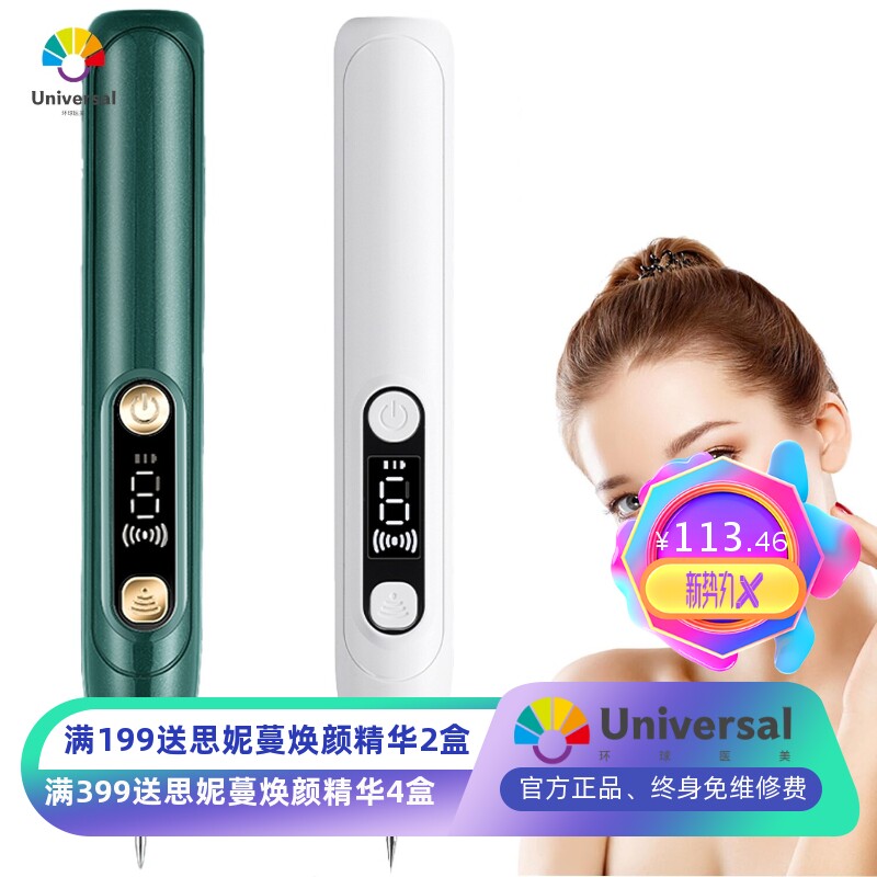 新款点痣笔美容仪家用便携蓝光脸部扫斑祛斑仪祛痘印黑色素美容仪