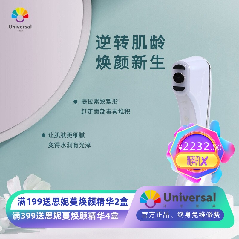 Hifu超生仪紧致V脸神器电脉冲美容仪提拉嫩肤仪高聚焦能量导入仪