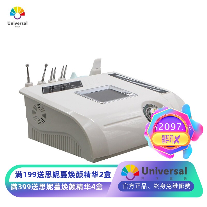 四合一超声波铲皮魔术手BIO提拉综合美容仪