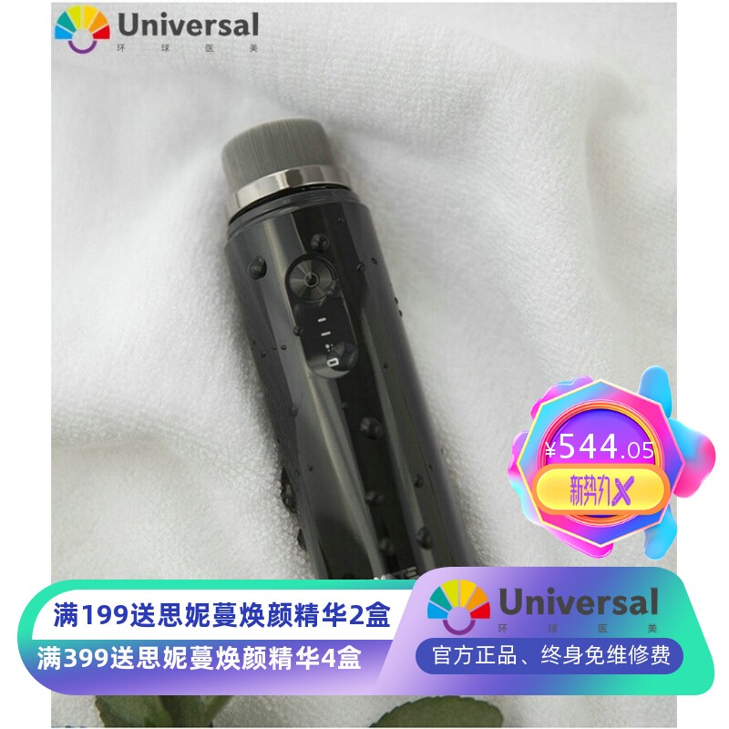 -声波洁面仪SF-C62三档调节全身水洗