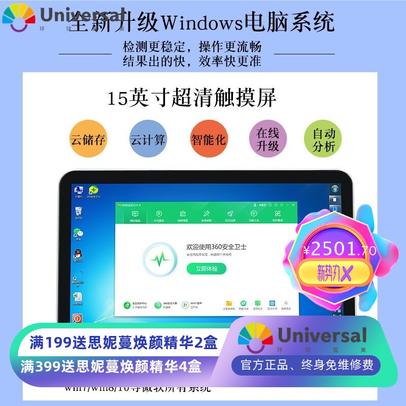 美容院水分油性敏感肌毛孔皮肤分析仪智能联机分享打印毛孔检测仪