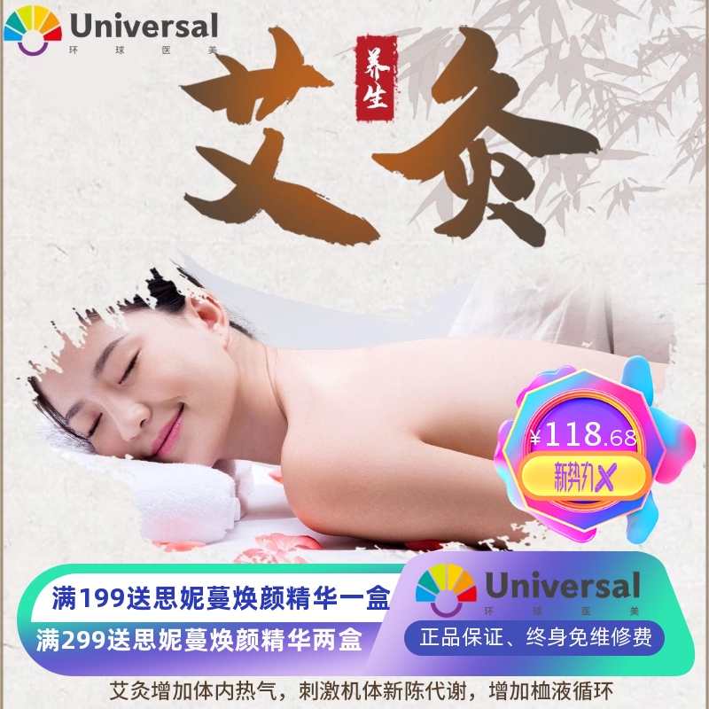 美容院身体护理套盒艾灸熏蒸肩颈疏通刮痧精油药液艾柱院线养生套