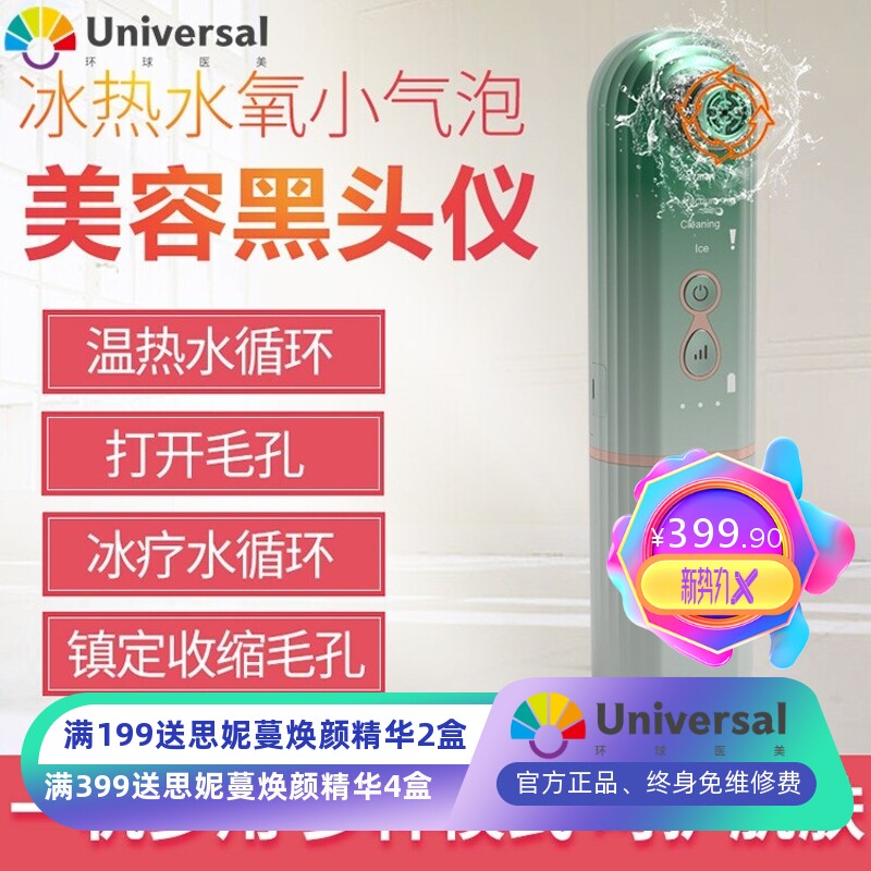 跨境黑头美容洁面仪小气泡电动吸粉刺毛孔清洁仪去水氧冰热黑头仪
