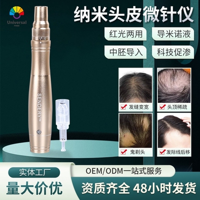 西德瑞SENDERY头皮微针生发导入仪无针免麻冻干粉微晶浅导现货