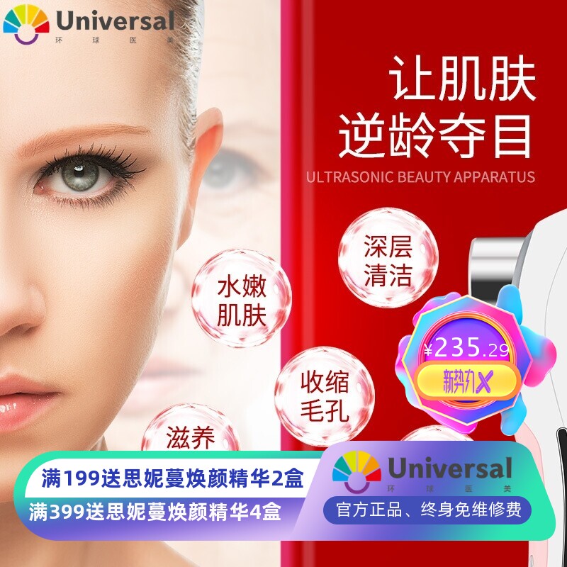 超声波美容仪洁面仪瘦脸仪深层清洁紧致嫩肤提拉温热导入红蓝光