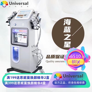 海蓝之星多功能皮肤管理仪器大气泡黑珍珠综合仪美容院用厂家直供