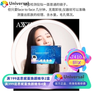 日本晓姿魔镜AI智能皮肤检测仪面部螨虫水油分析诊疗仪美容院专用