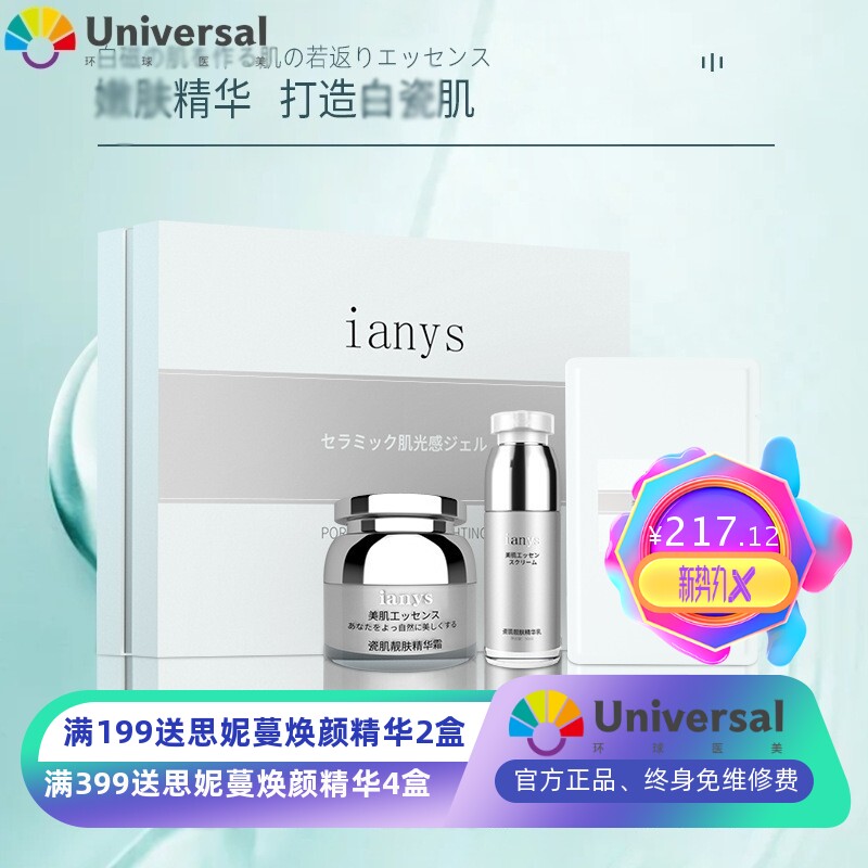 日本保湿提亮化妆品套装面膜礼盒补水改善暗沉肌黄护肤套装爆