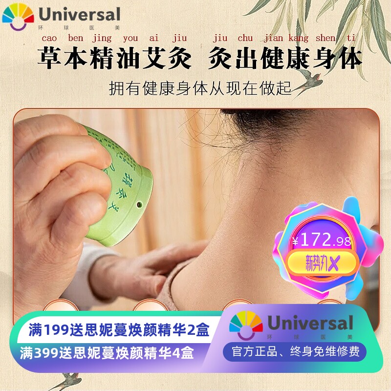 美容院艾灸罐套盒按摩身体养生药油套盒卵巢臀疗艾草精油套盒