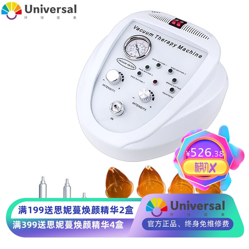 多功能丰胸按摩仪拔罐美胸宝台式震动杯罩家用女丰胸美容仪器
