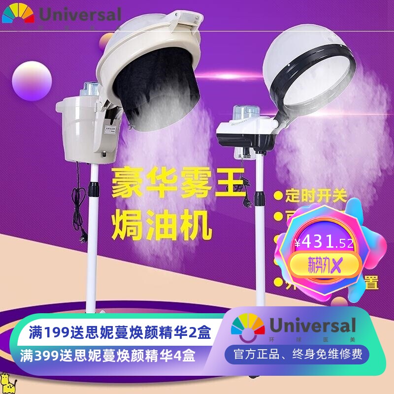 理发店蒸发器能焗油机焗油机器家用蒸汽机美发护理营养头发蒸发器