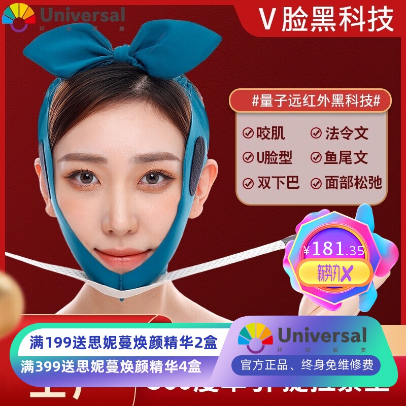 提升脸部下垂神器面部绷带瘦脸下巴提拉紧致面罩法令纹双下巴面罩