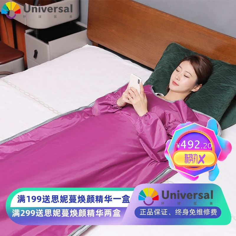 远红外线排酸桑拿毯加热沙棘排湿排寒家用美容院汗蒸毯太空毯