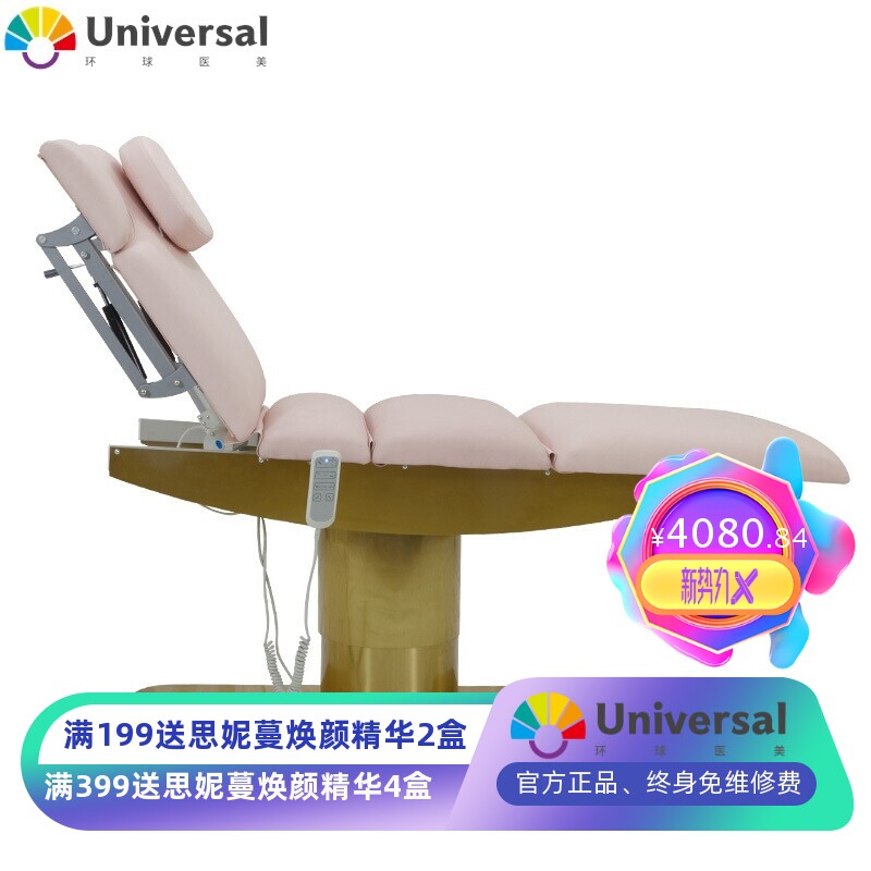 电动美容床按摩微整美容院专用多功能纹身床推拿床纹绣折叠理疗床