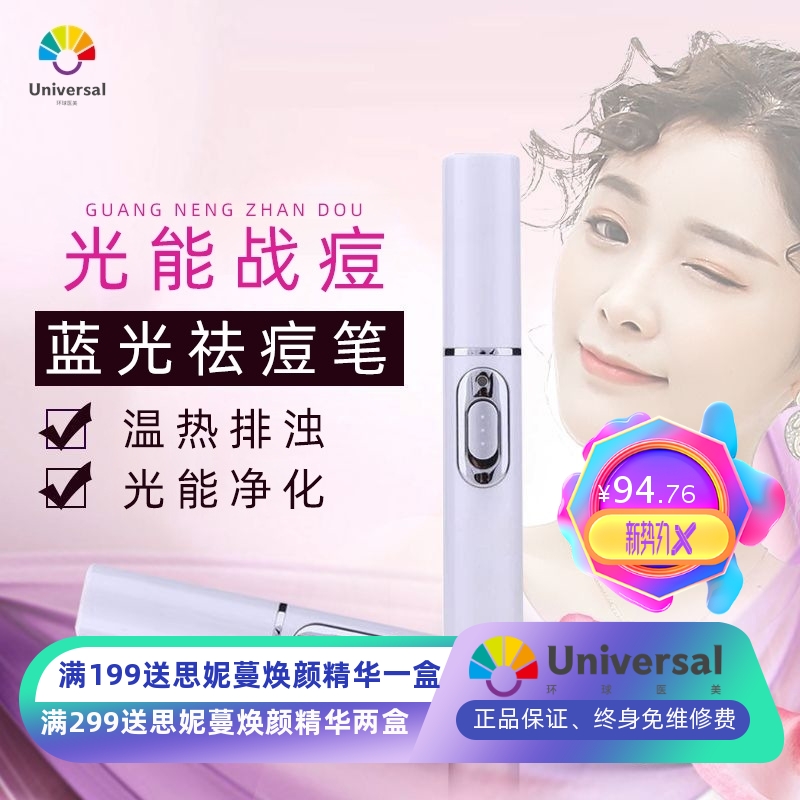 新款蓝光祛痘笔祛痘仪印祛痘痘疤美容棒 消除青春痘去痘印笔电动