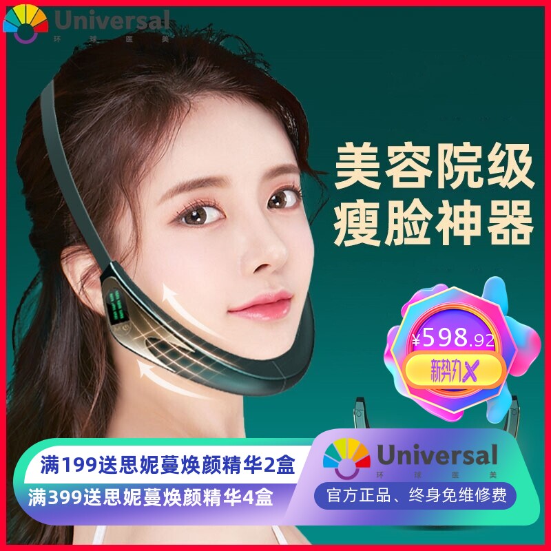 【明星单品】瘦脸神器V脸提拉紧致双下巴咬肌电动按摩绷带美容仪