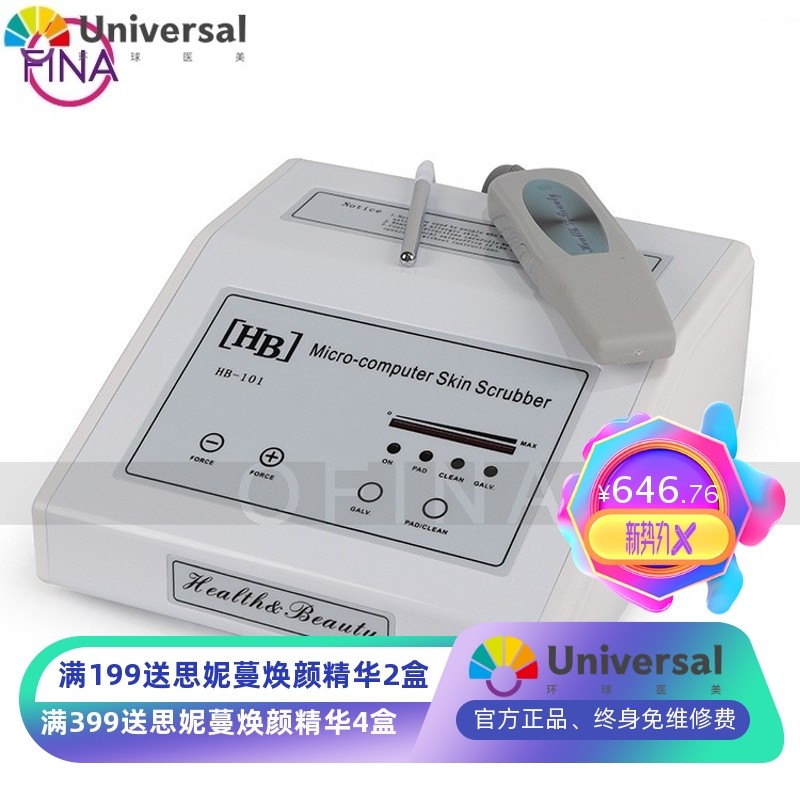工厂直销单功能铲皮机 超声波面部去黑头仪 导入洁面去角质美容仪,美容美体仪器,电子美容仪（器械）,淘宝优惠券,粉丝福利购,淘宝优惠卷