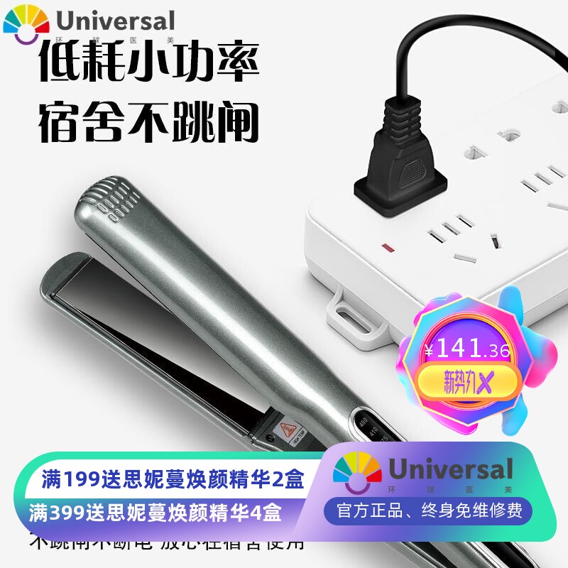 跨境外贸爆款直发器夹板发廊理发店直发夹板高温980华氏度可调温