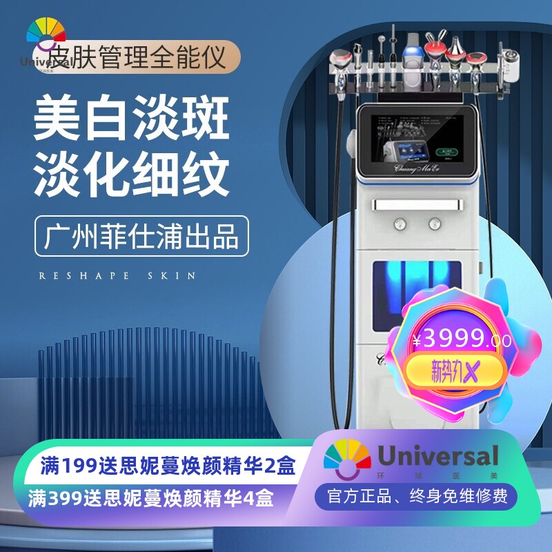 韩国皮肤管理全能仪多功能注氧面膜电离子黑白综合仪大气泡美容仪